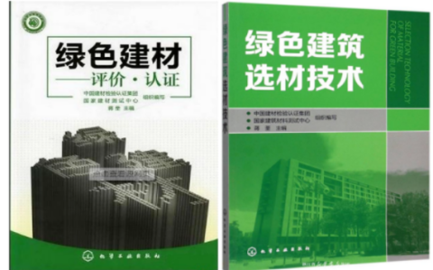 潜江防腐地坪公司参编《绿色建材评价 高固体分防腐蚀涂料》国家团体标准