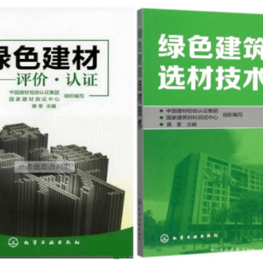 潜江防腐地坪公司参编《绿色建材评价 高固体分防腐蚀涂料》国家团体标准